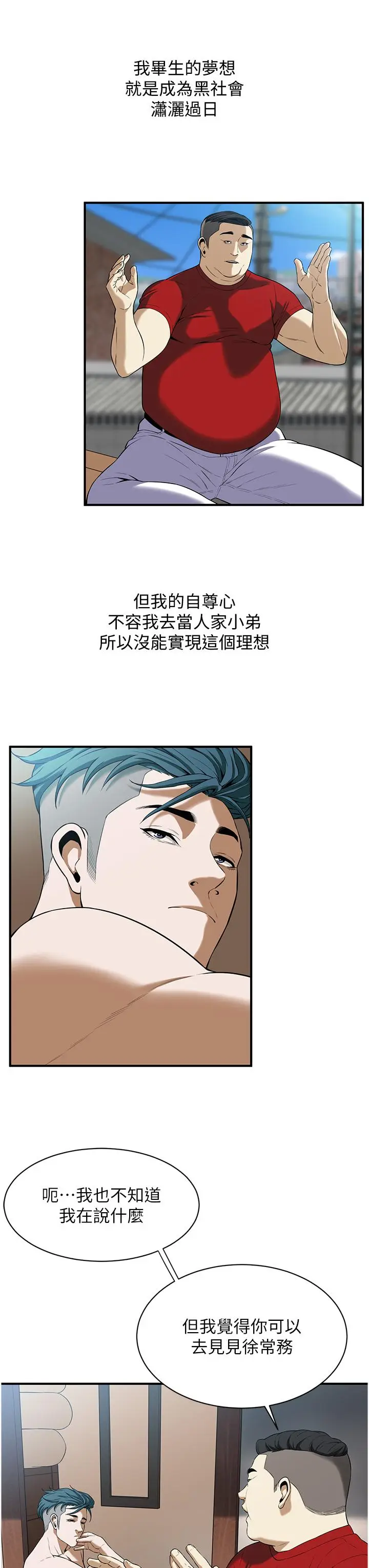 漫画《街头干架王》第1话第64张图