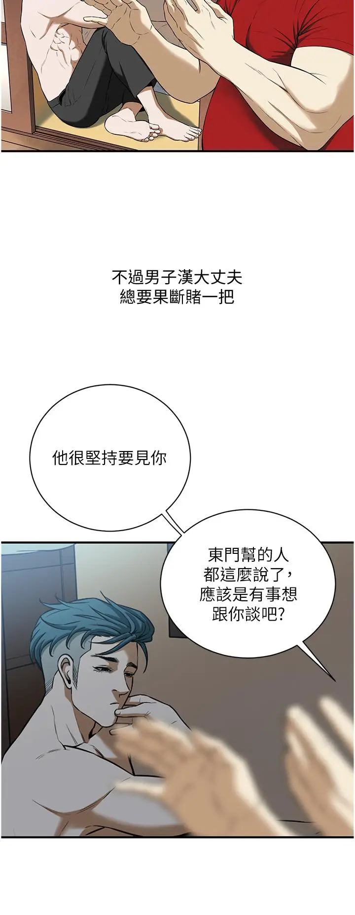 漫画《街头干架王》第1话第65张图