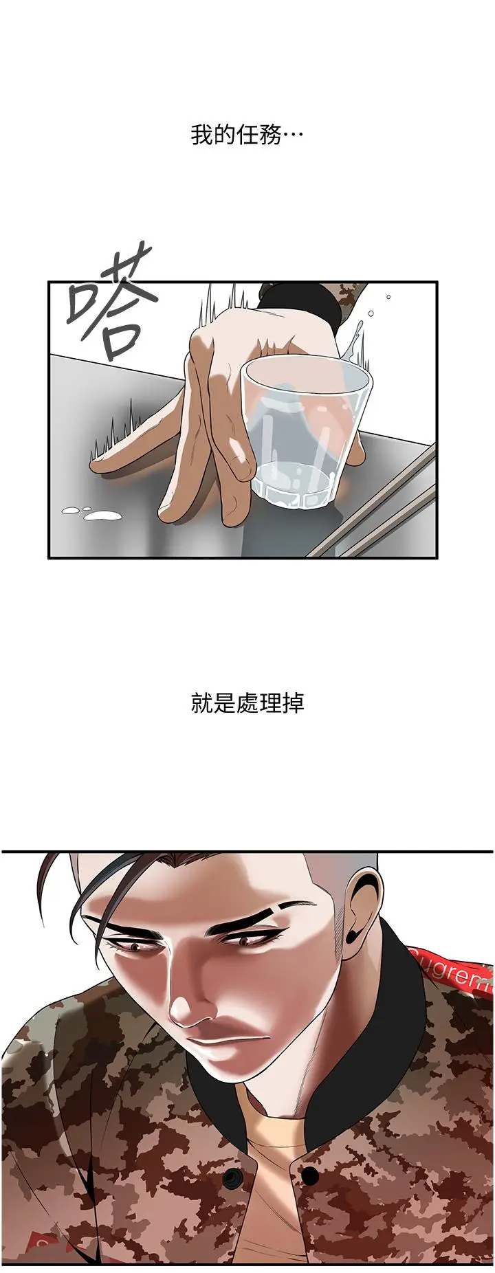 漫画《街头干架王》第1话第85张图