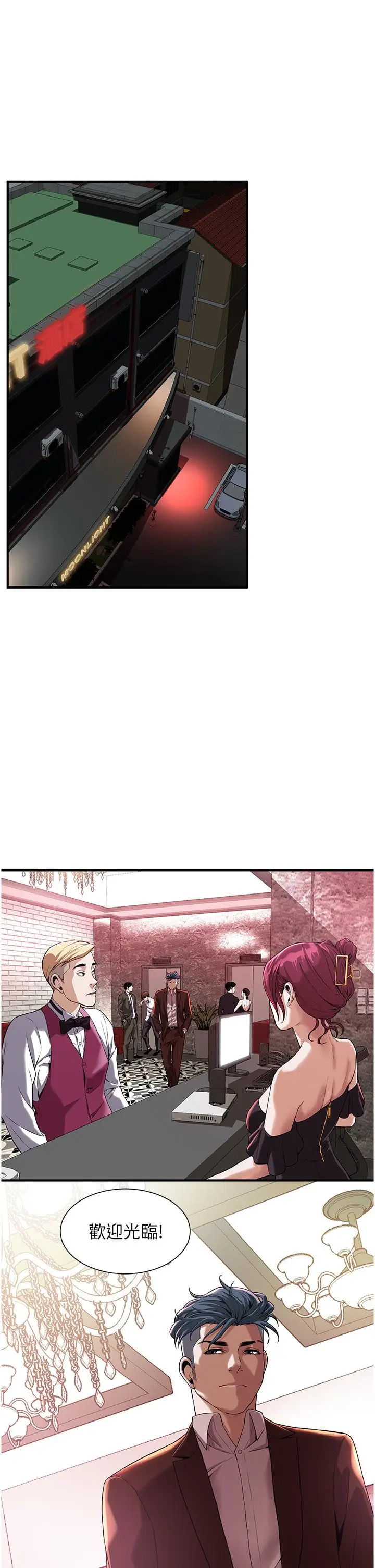 漫画《街头干架王》第1话第87张图