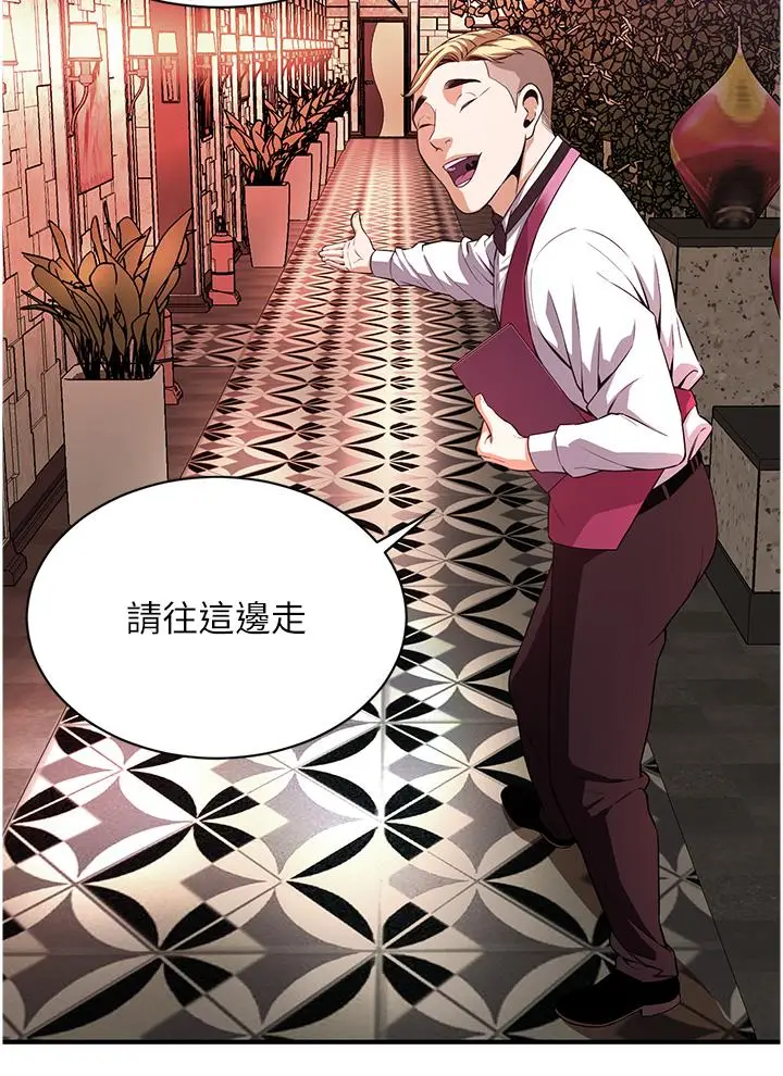 漫画《街头干架王》第1话第89张图