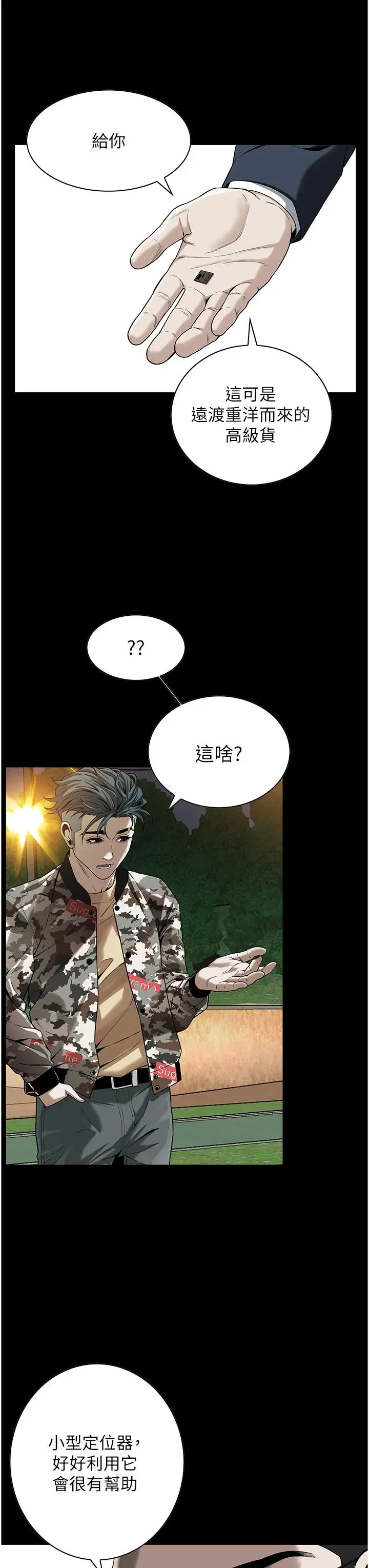 漫画《街头干架王》第2话第13张图