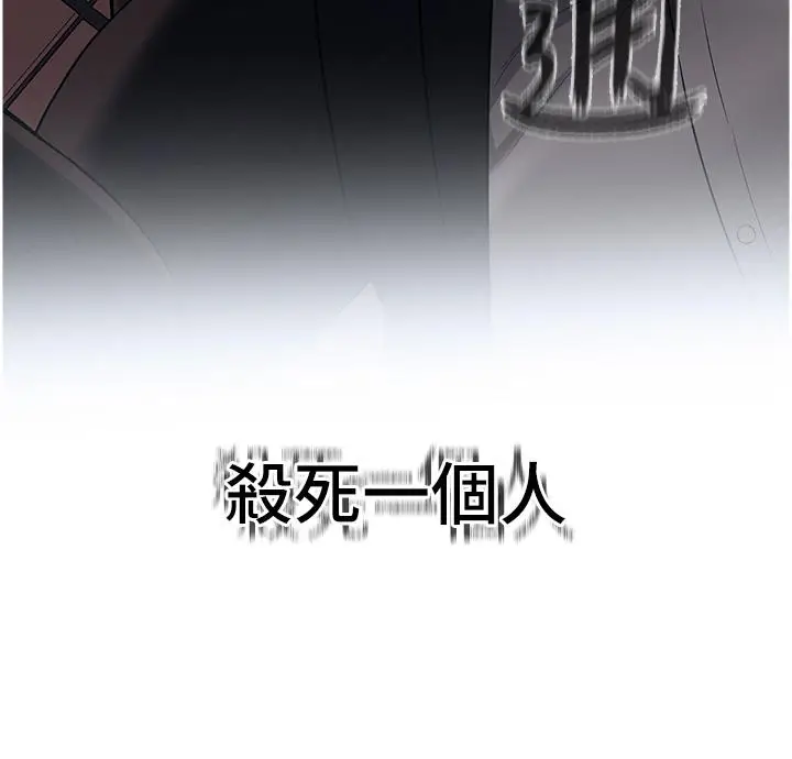 漫画《街头干架王》第2话第2张图