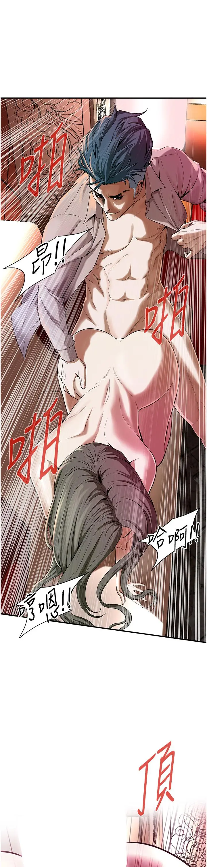 漫画《街头干架王》第2话第20张图