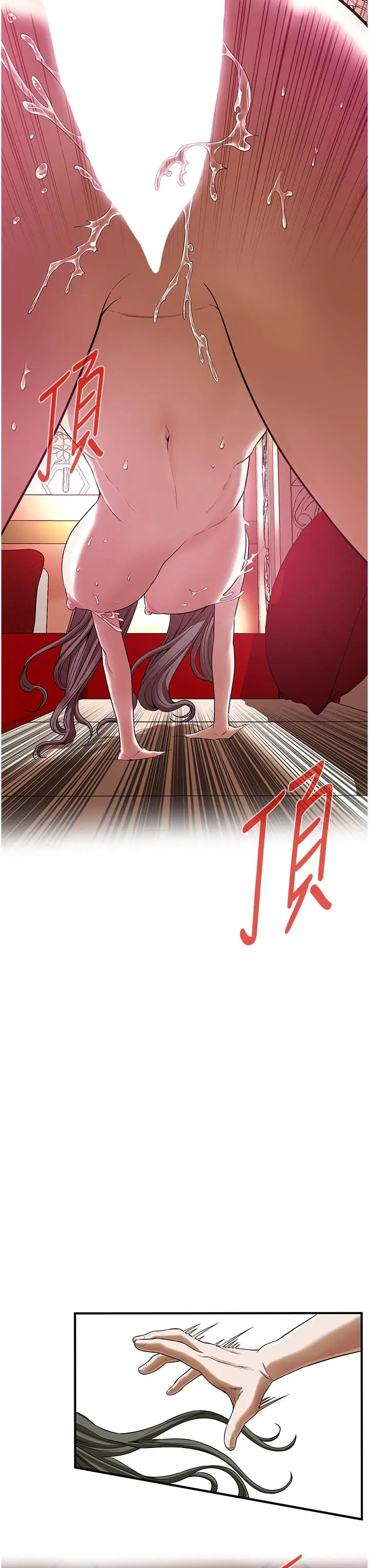 漫画《街头干架王》第2话第21张图