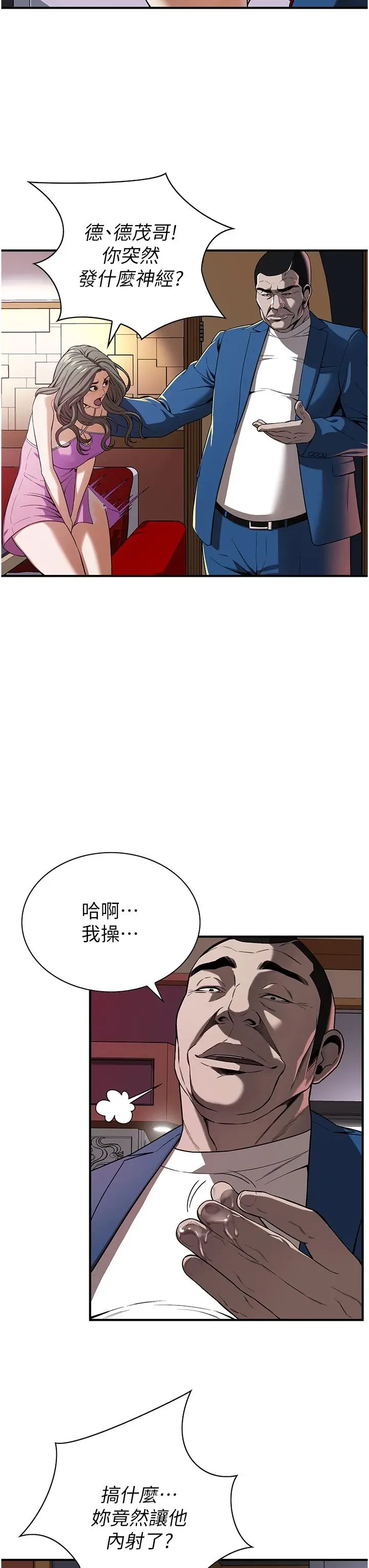 漫画《街头干架王》第2话第37张图