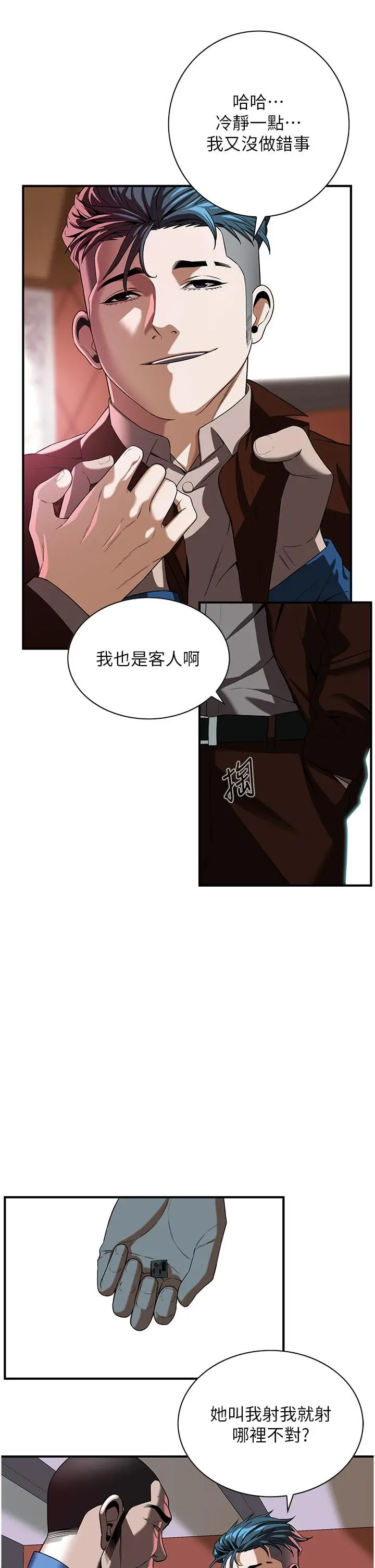 漫画《街头干架王》第2话第40张图