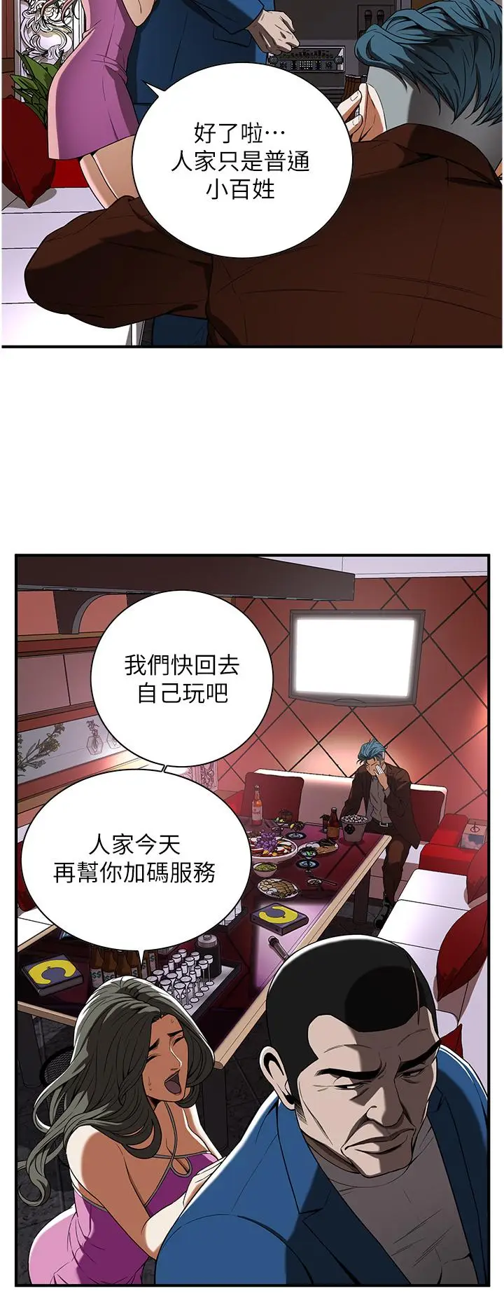 漫画《街头干架王》第2话第46张图
