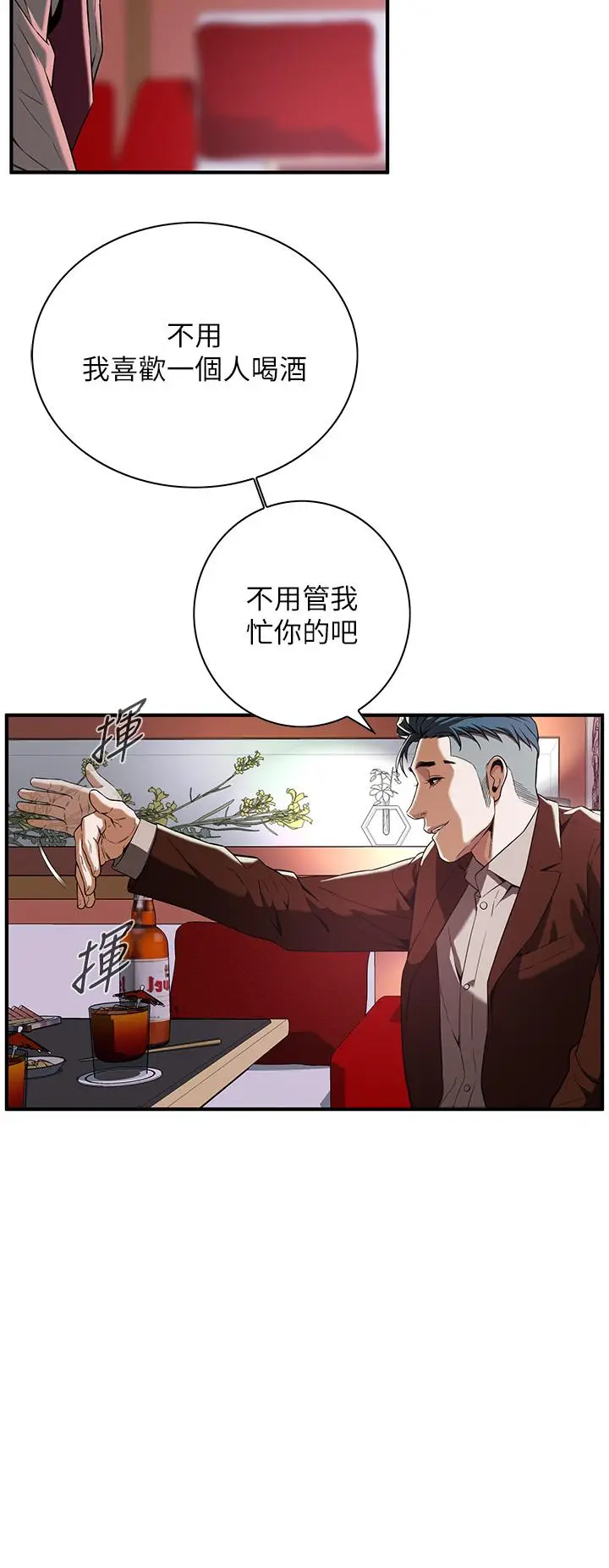 漫画《街头干架王》第2话第50张图