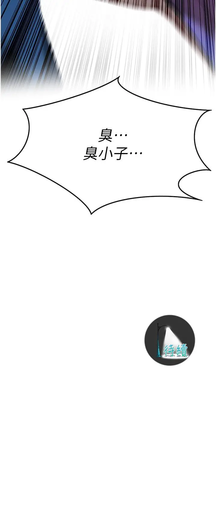 漫画《街头干架王》第2话第69张图