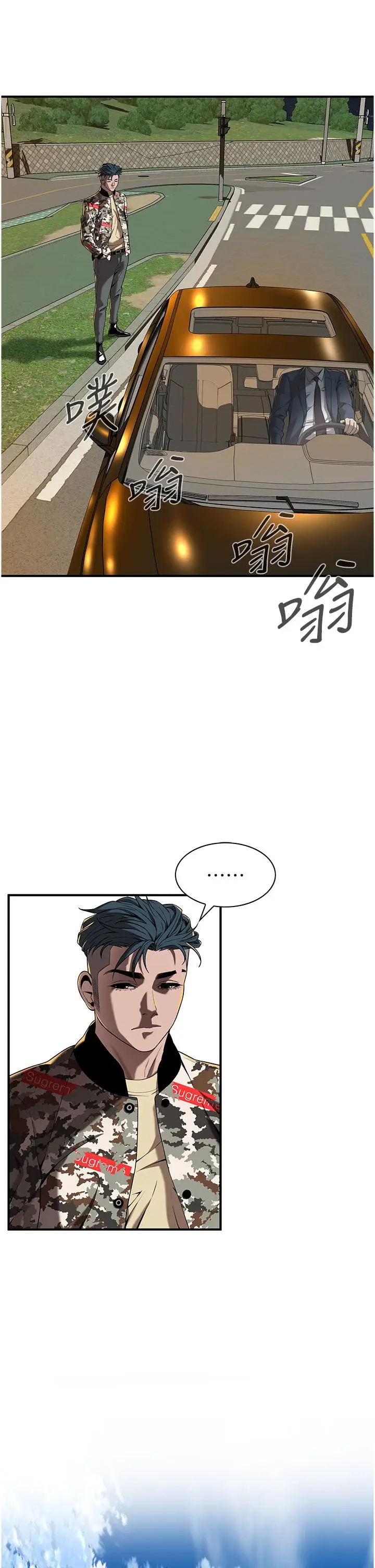 漫画《街头干架王》第3话第23张图