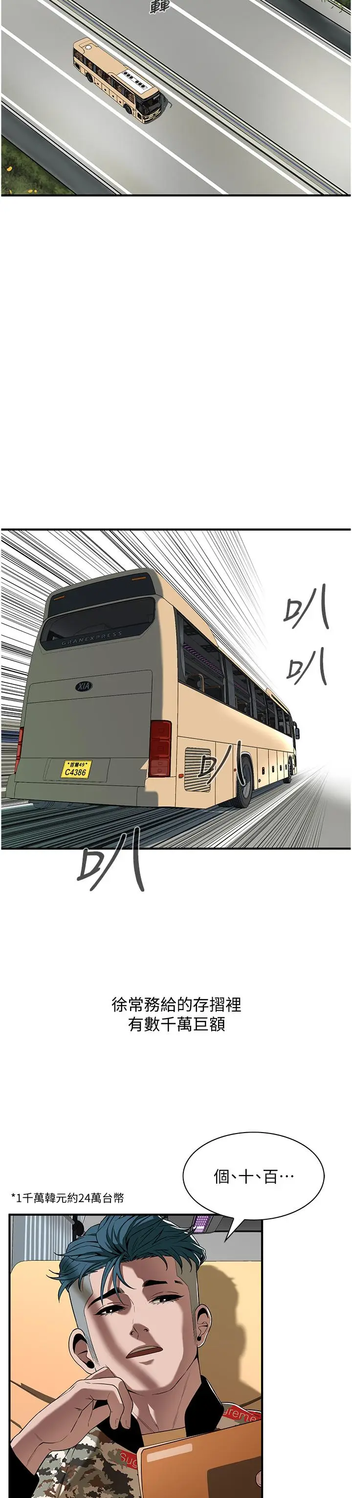 漫画《街头干架王》第3话第25张图