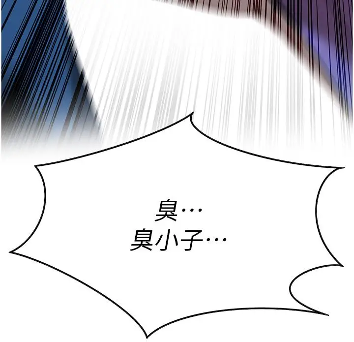 漫画《街头干架王》第3话第3张图