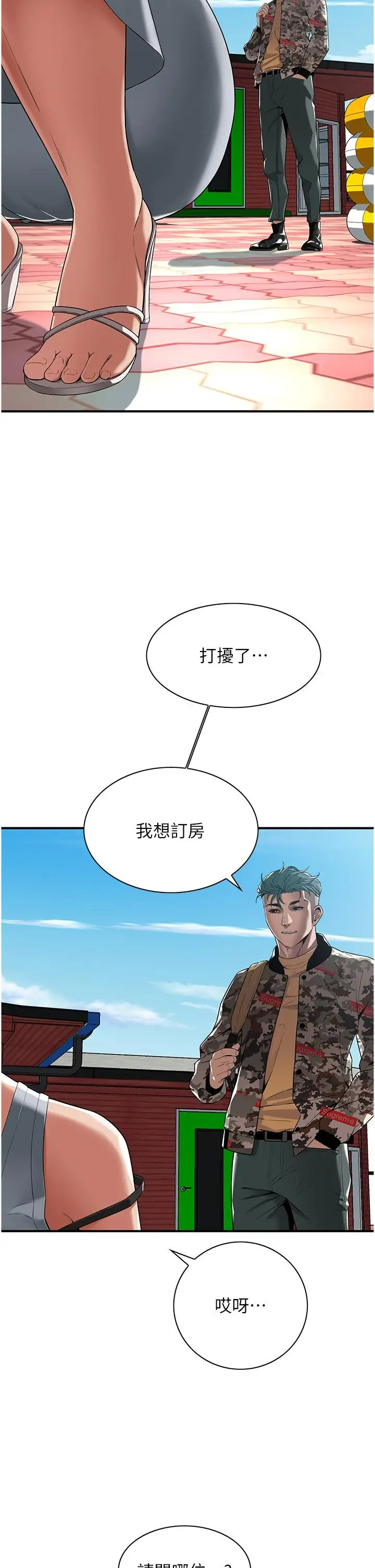 漫画《街头干架王》第3话第36张图