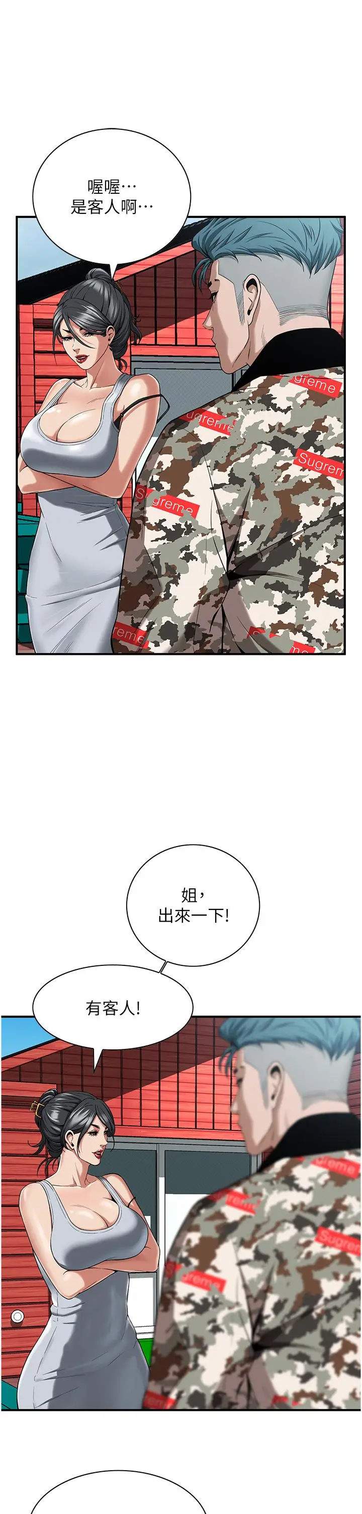 漫画《街头干架王》第3话第39张图