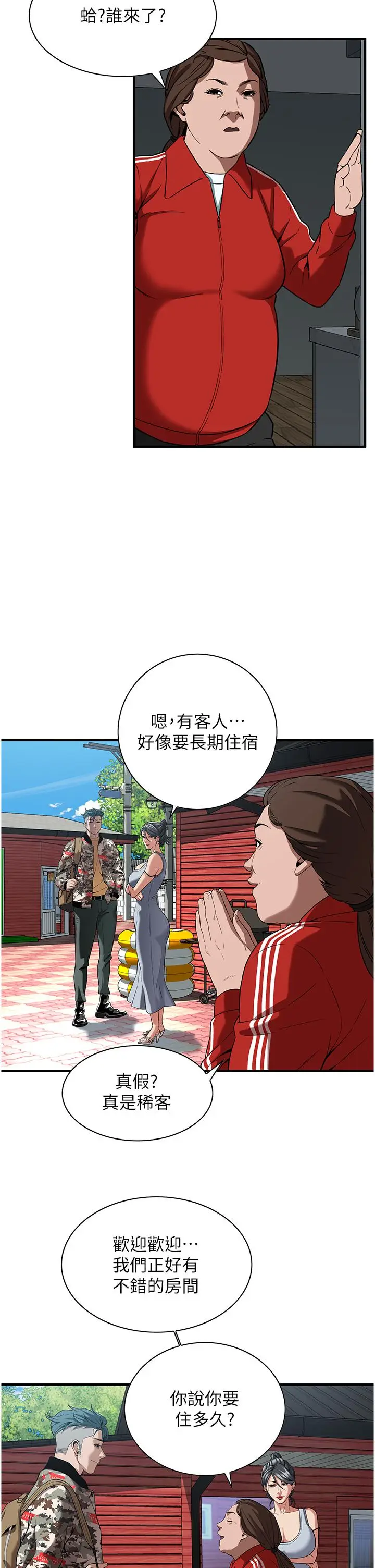 漫画《街头干架王》第3话第40张图