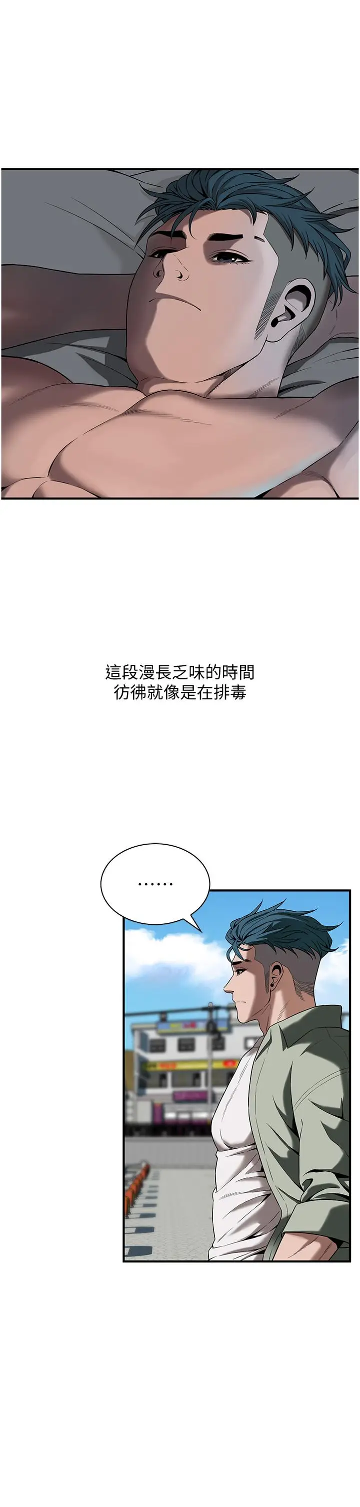 漫画《街头干架王》第3话第47张图