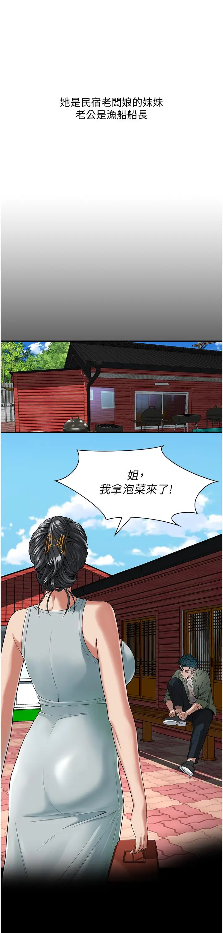 漫画《街头干架王》第3话第51张图