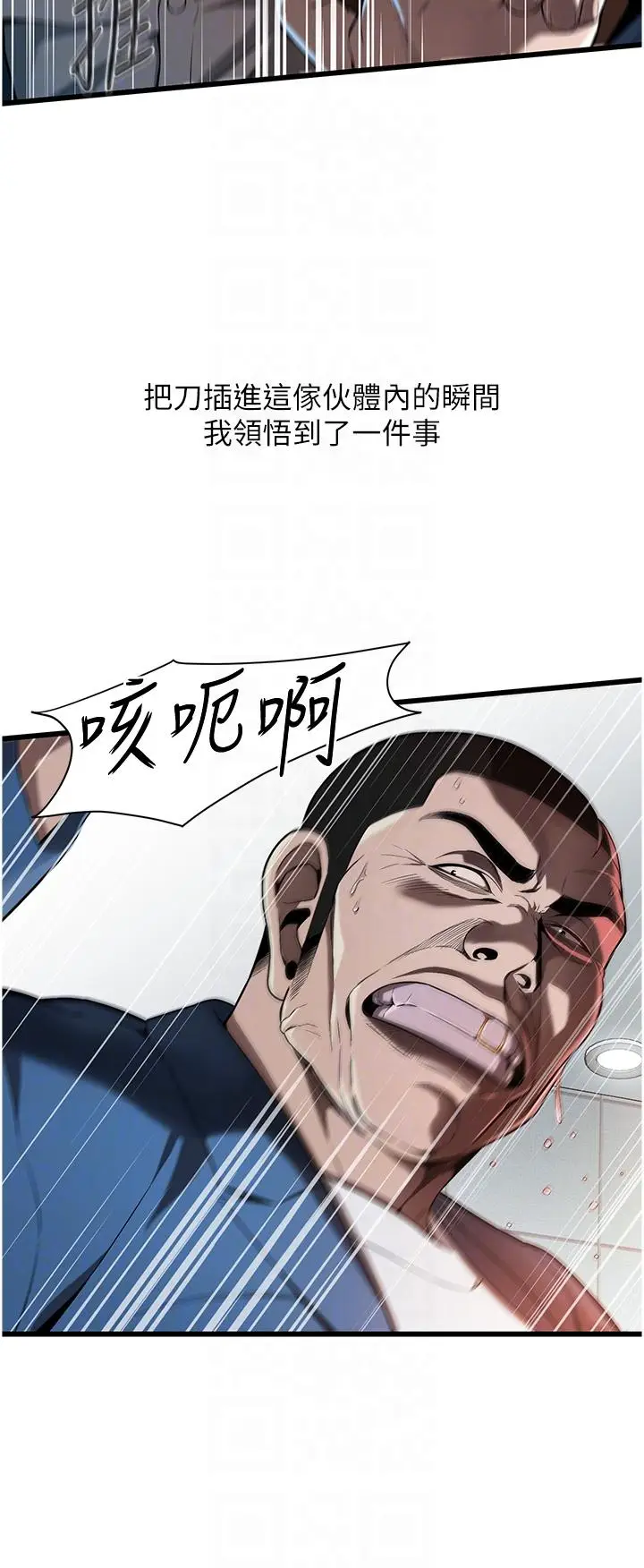 漫画《街头干架王》第3话第6张图