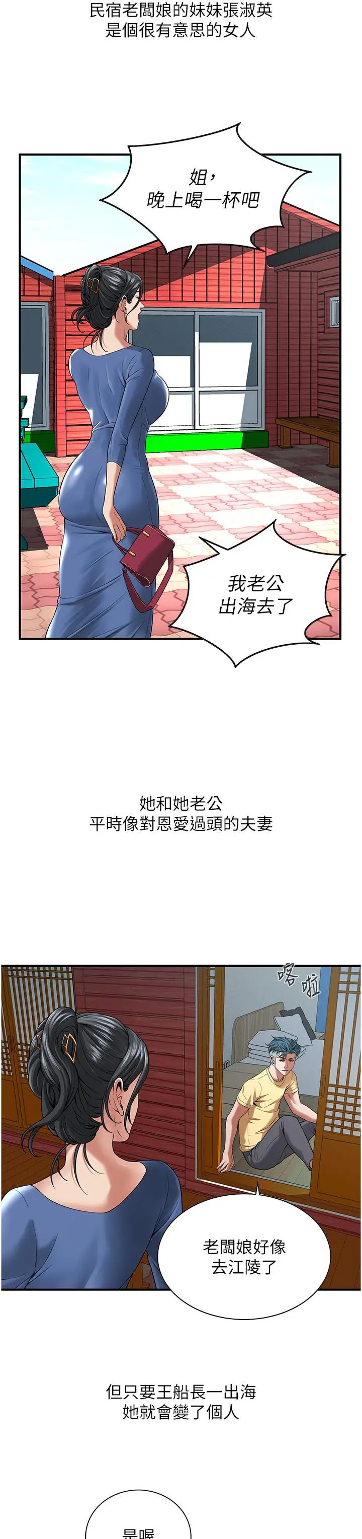 漫画《街头干架王》第4话第21张图