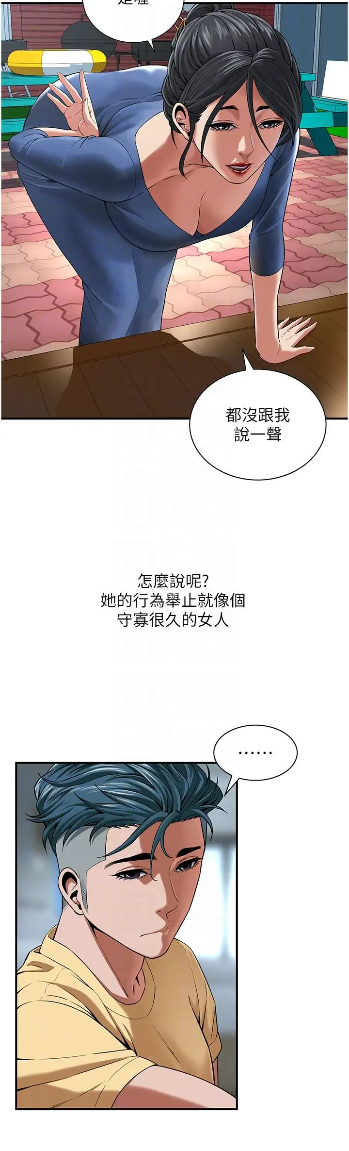 漫画《街头干架王》第4话第22张图