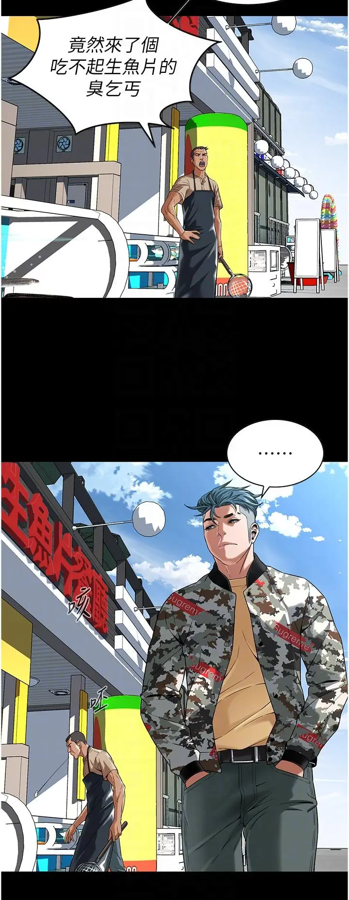 漫画《街头干架王》第4话第34张图