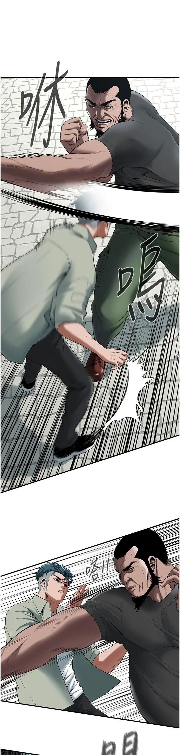 漫画《街头干架王》第4话第7张图