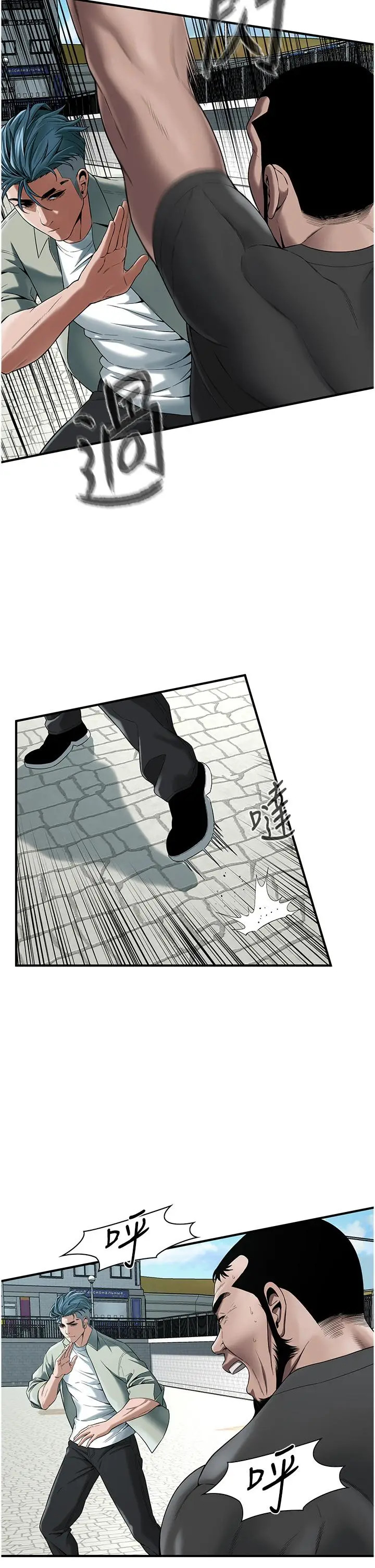 漫画《街头干架王》第4话第8张图