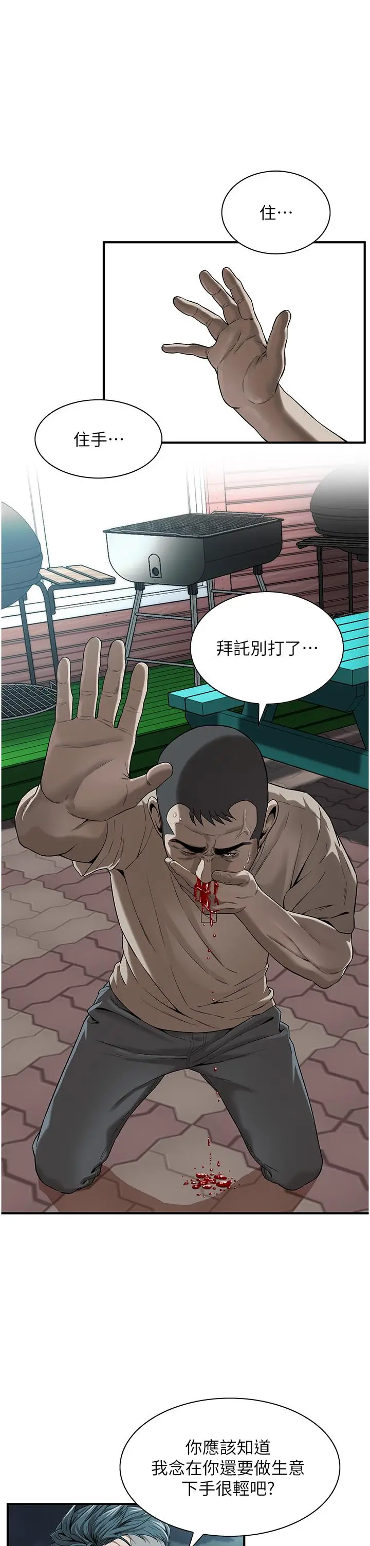 漫画《街头干架王》第5话第15张图