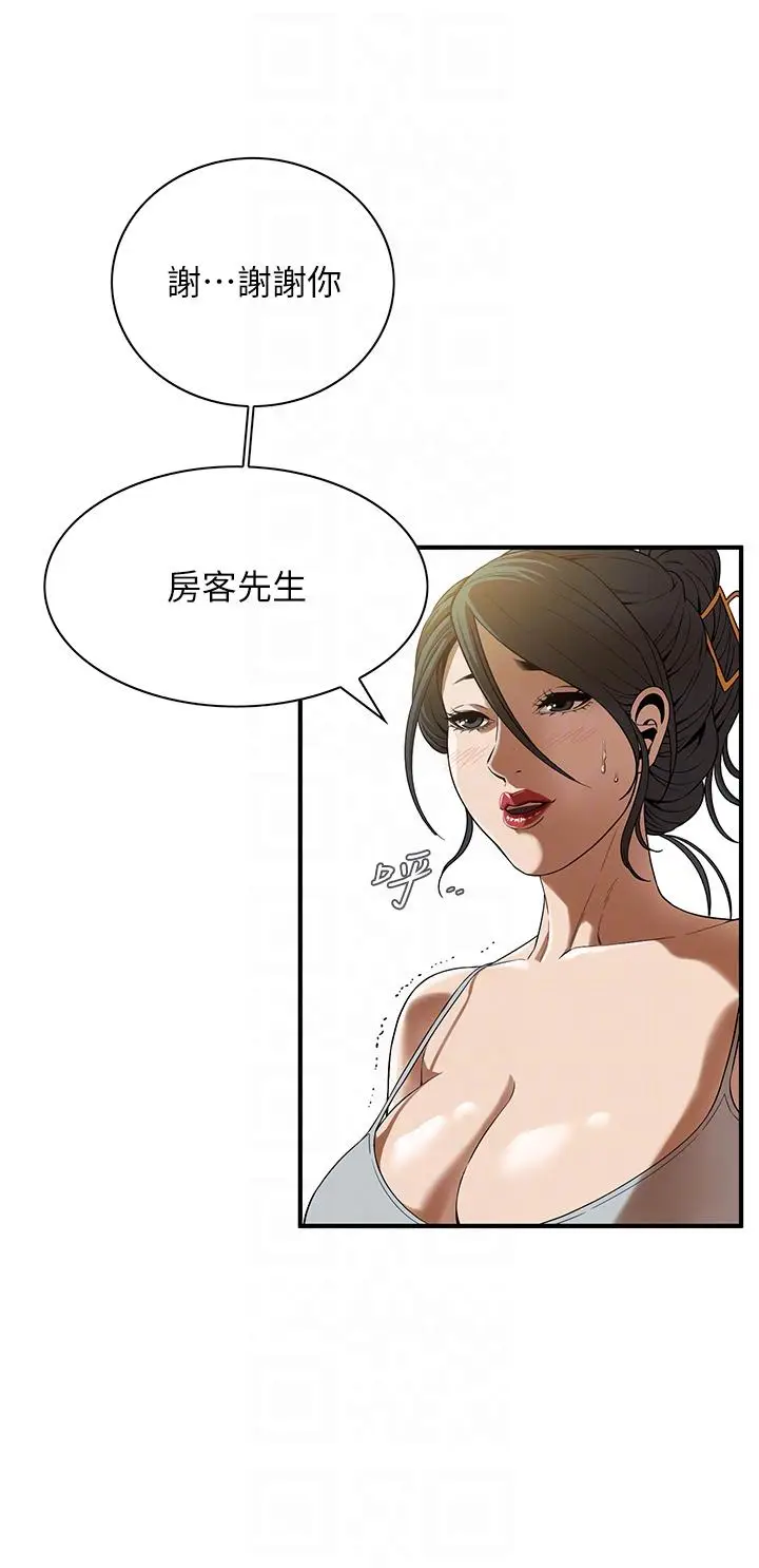 漫画《街头干架王》第5话第18张图