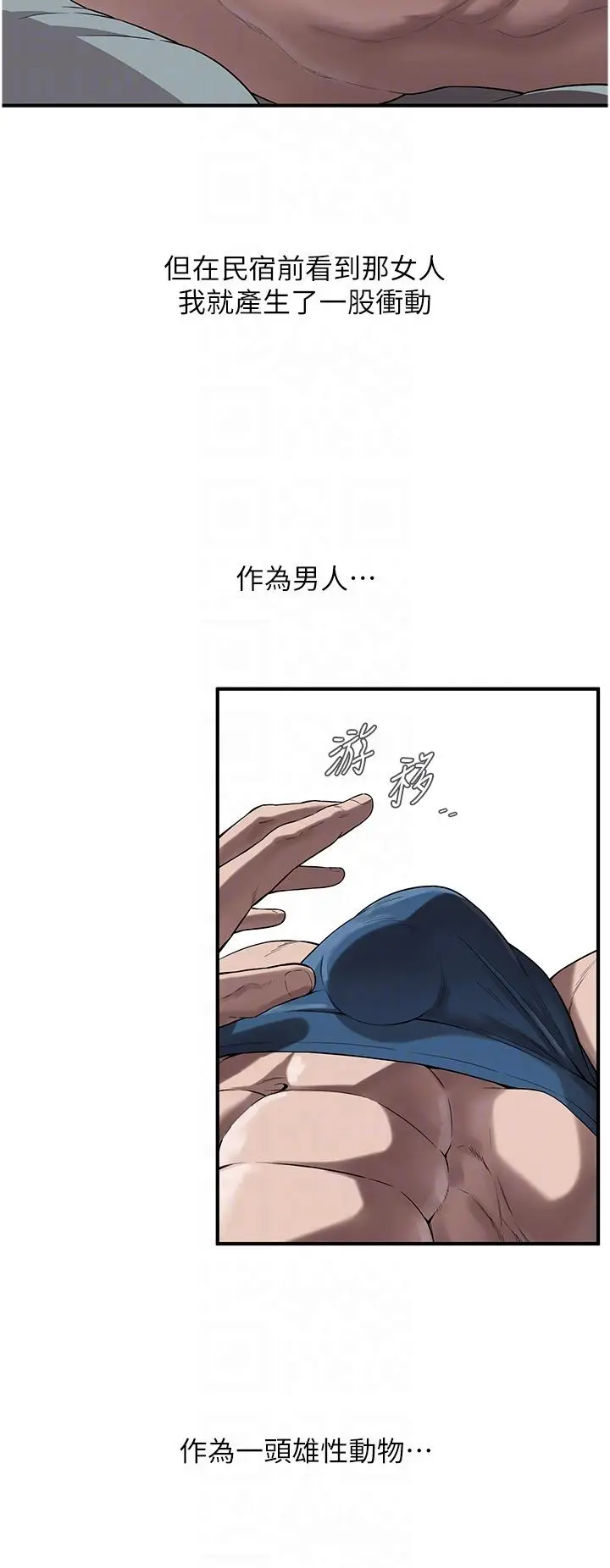 漫画《街头干架王》第5话第22张图