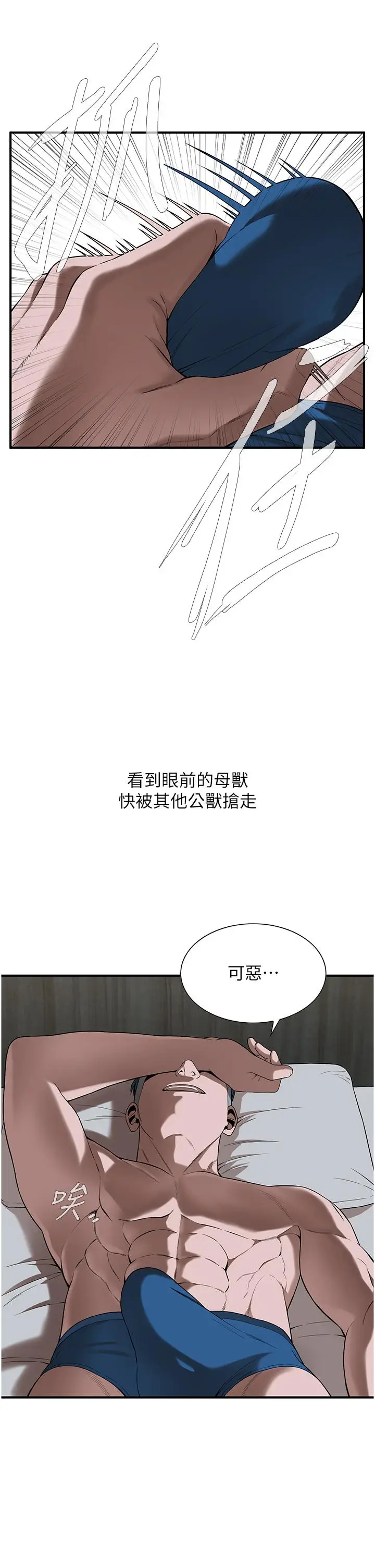 漫画《街头干架王》第5话第23张图