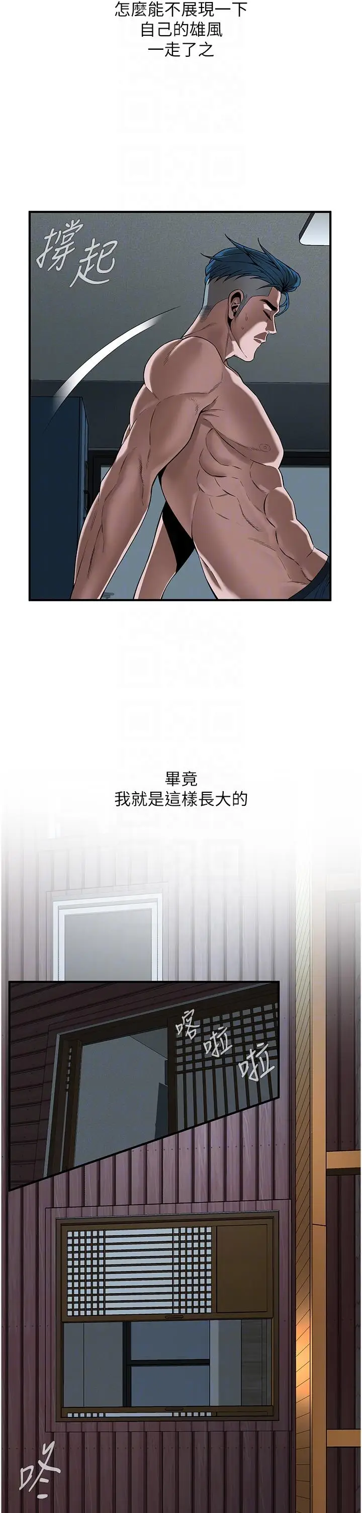 漫画《街头干架王》第5话第24张图