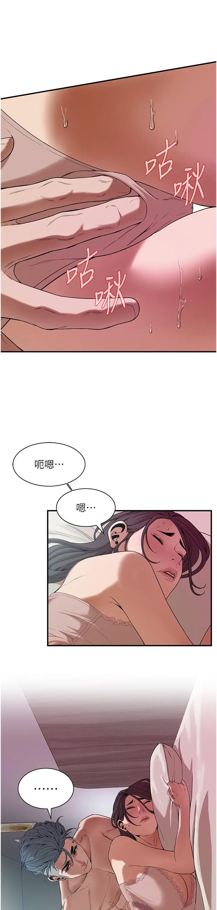 漫画《街头干架王》第5话第31张图