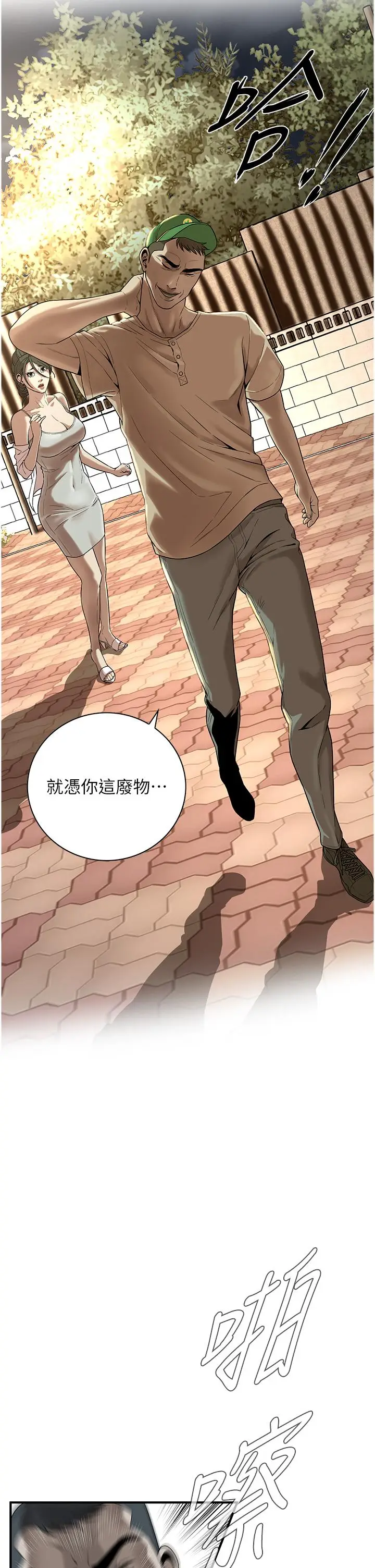 漫画《街头干架王》第5话第8张图
