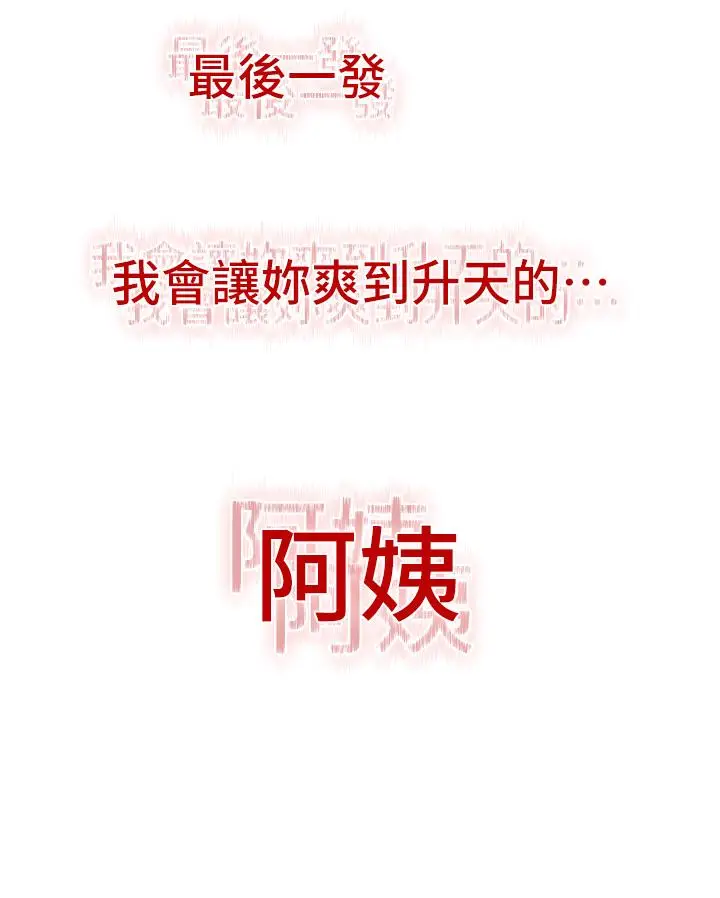 漫画《街头干架王》第6话第16张图