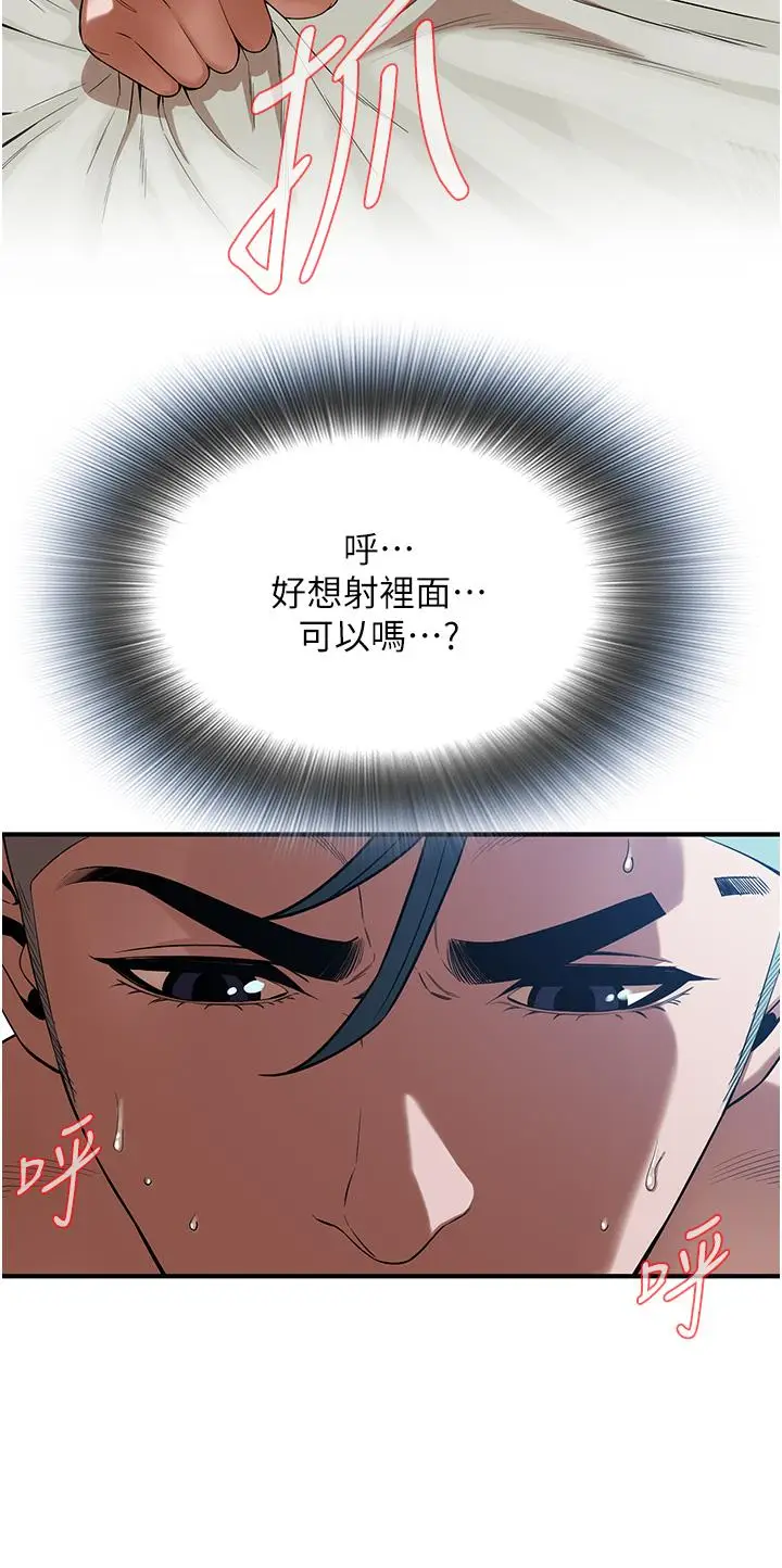 漫画《街头干架王》第6话第20张图