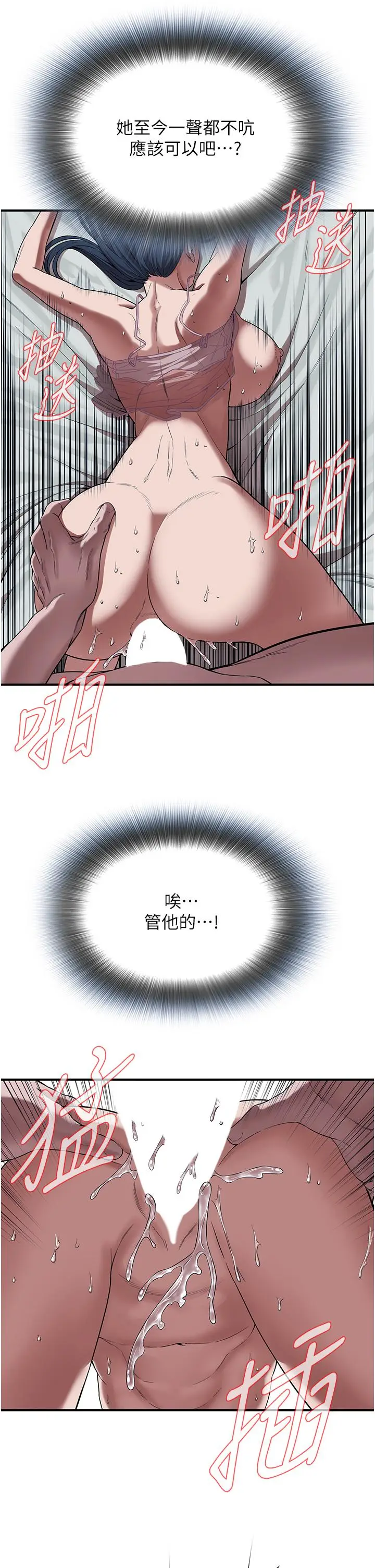 漫画《街头干架王》第6话第21张图