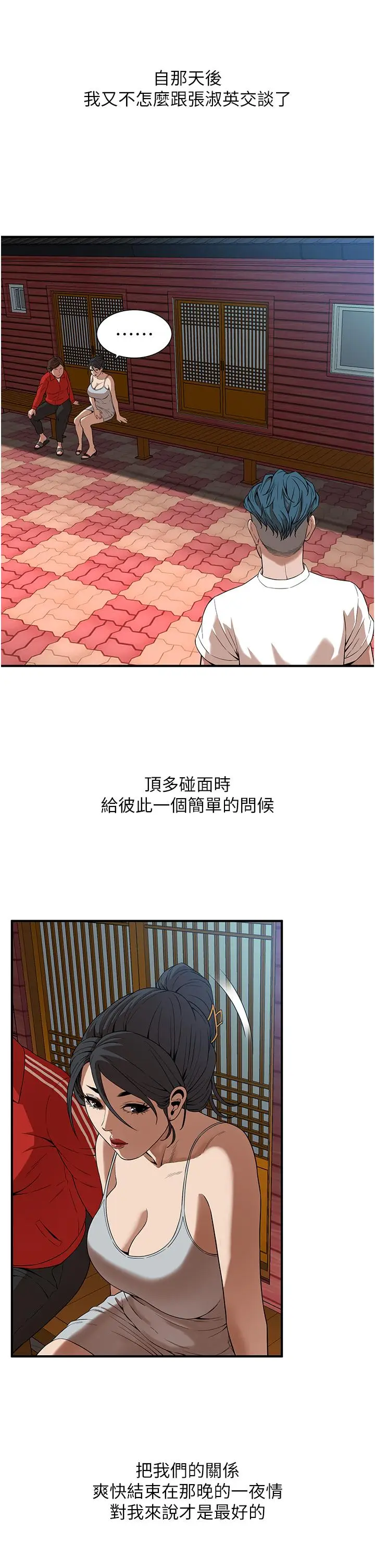 漫画《街头干架王》第6话第37张图