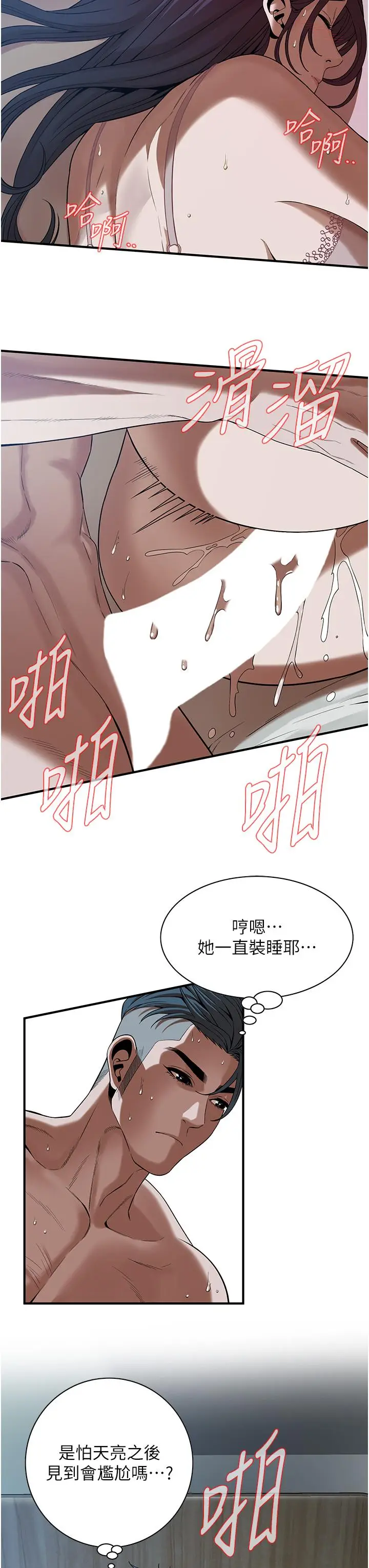 漫画《街头干架王》第6话第7张图
