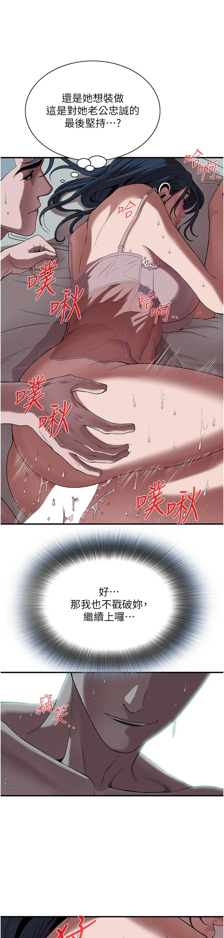 漫画《街头干架王》第6话第9张图