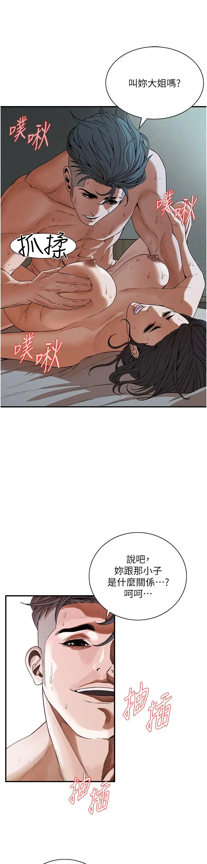 漫画《街头干架王》第7话第23张图