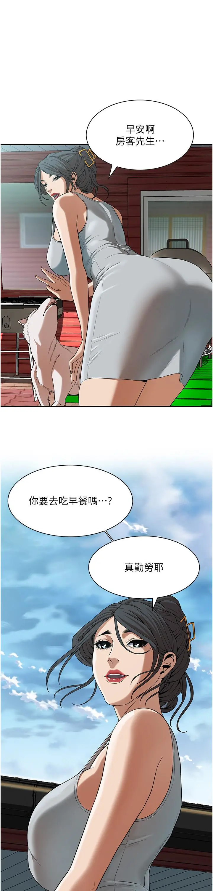 漫画《街头干架王》第7话第39张图