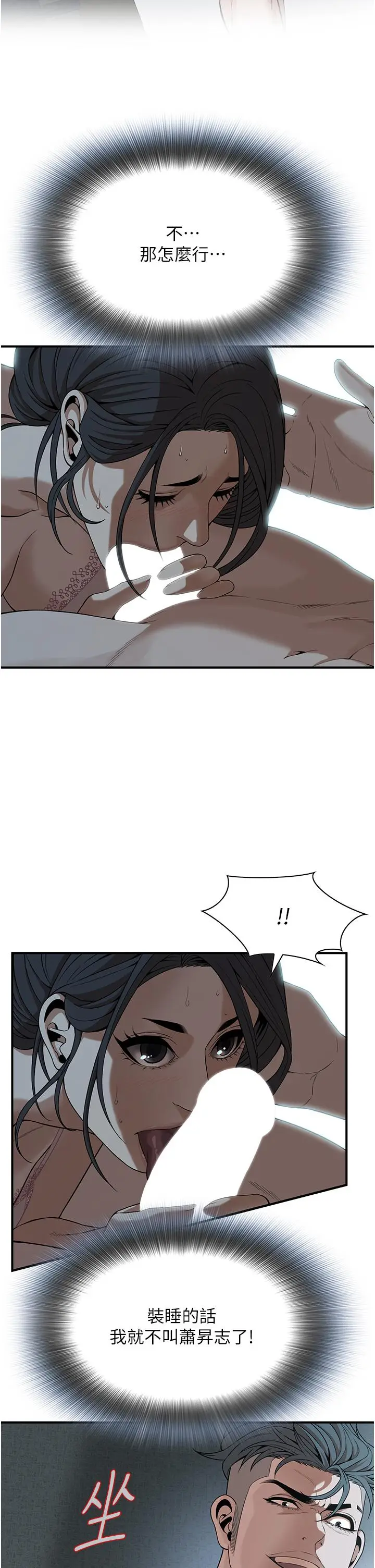 漫画《街头干架王》第7话第8张图