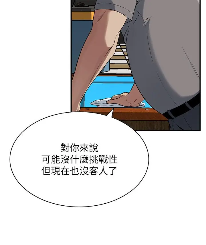 漫画《街头干架王》第8话第15张图