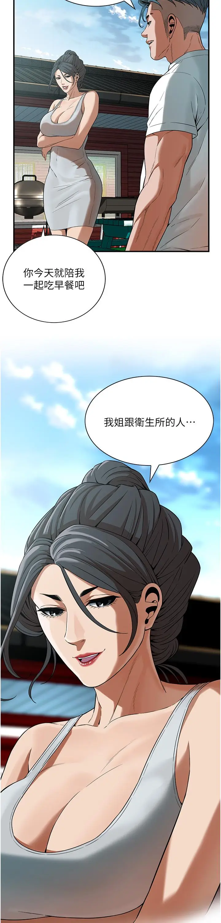 漫画《街头干架王》第8话第2张图