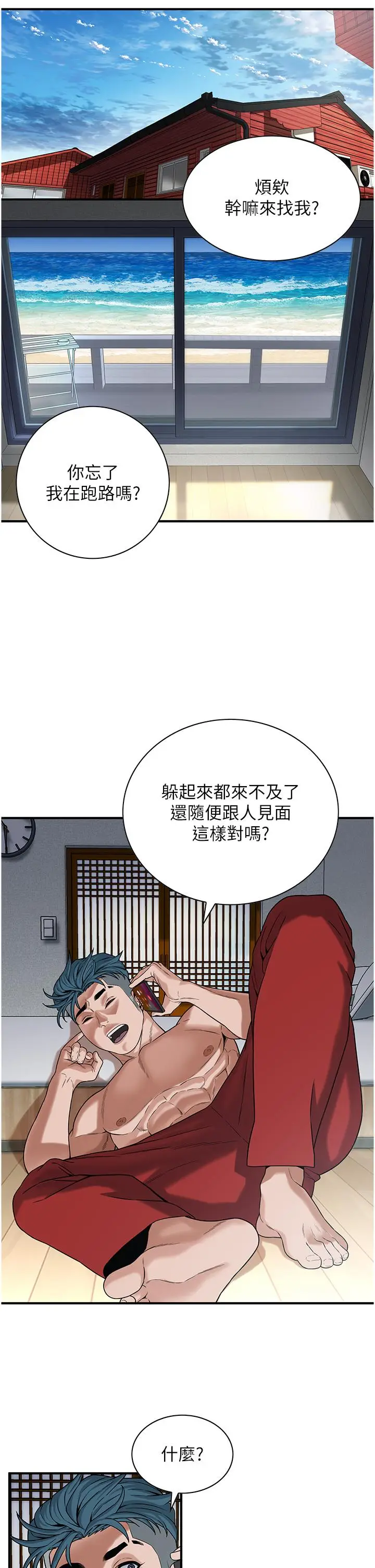 漫画《街头干架王》第8话第25张图