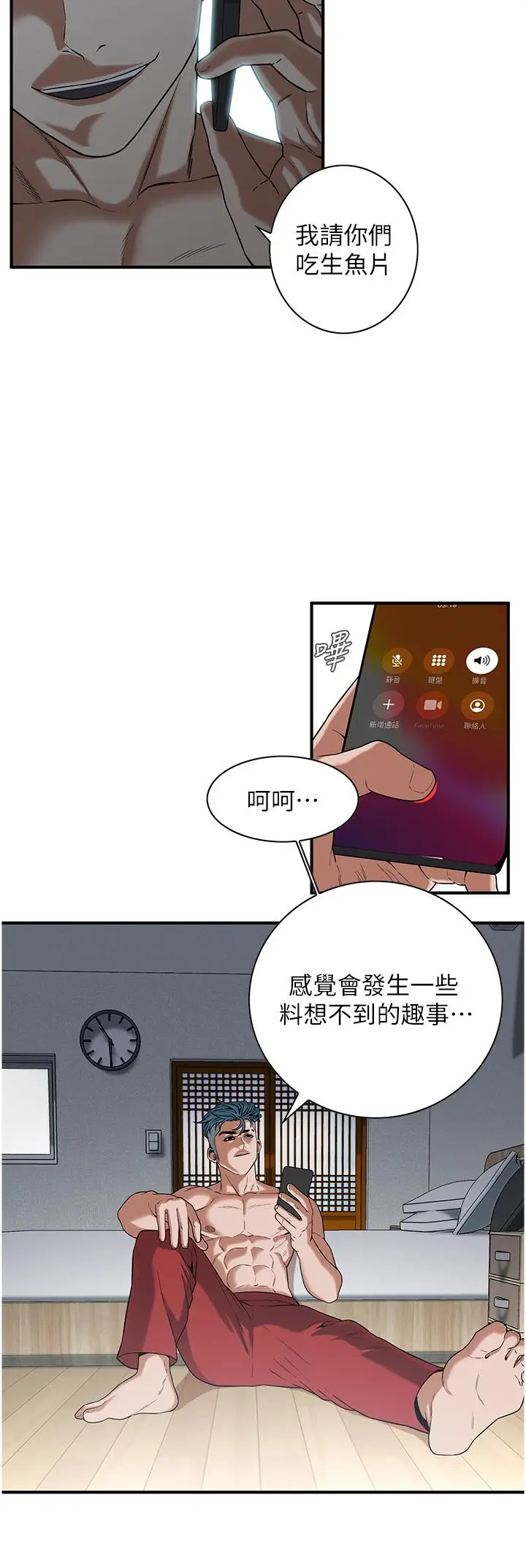 漫画《街头干架王》第8话第27张图