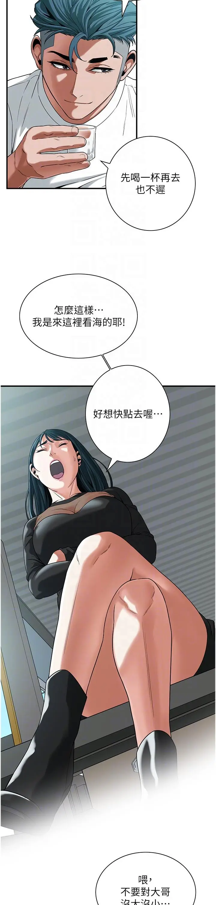 漫画《街头干架王》第8话第32张图