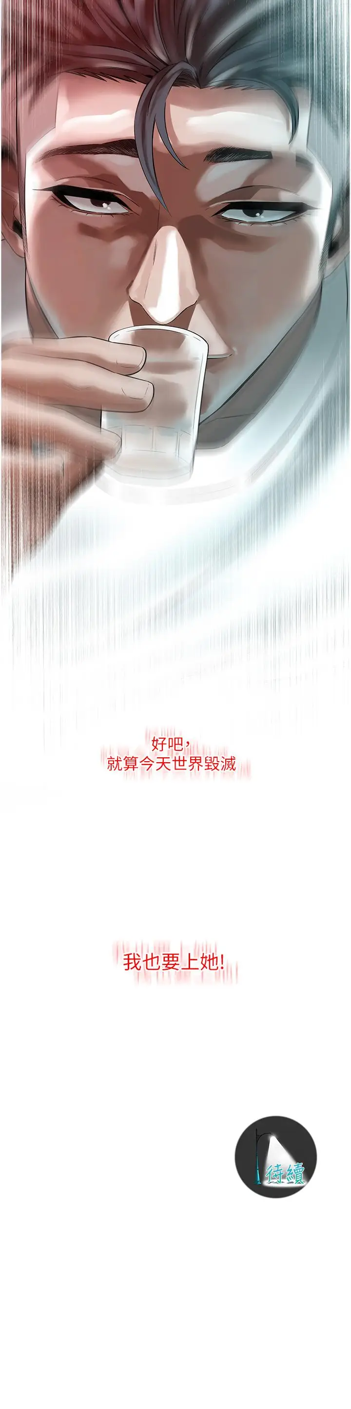漫画《街头干架王》第8话第37张图